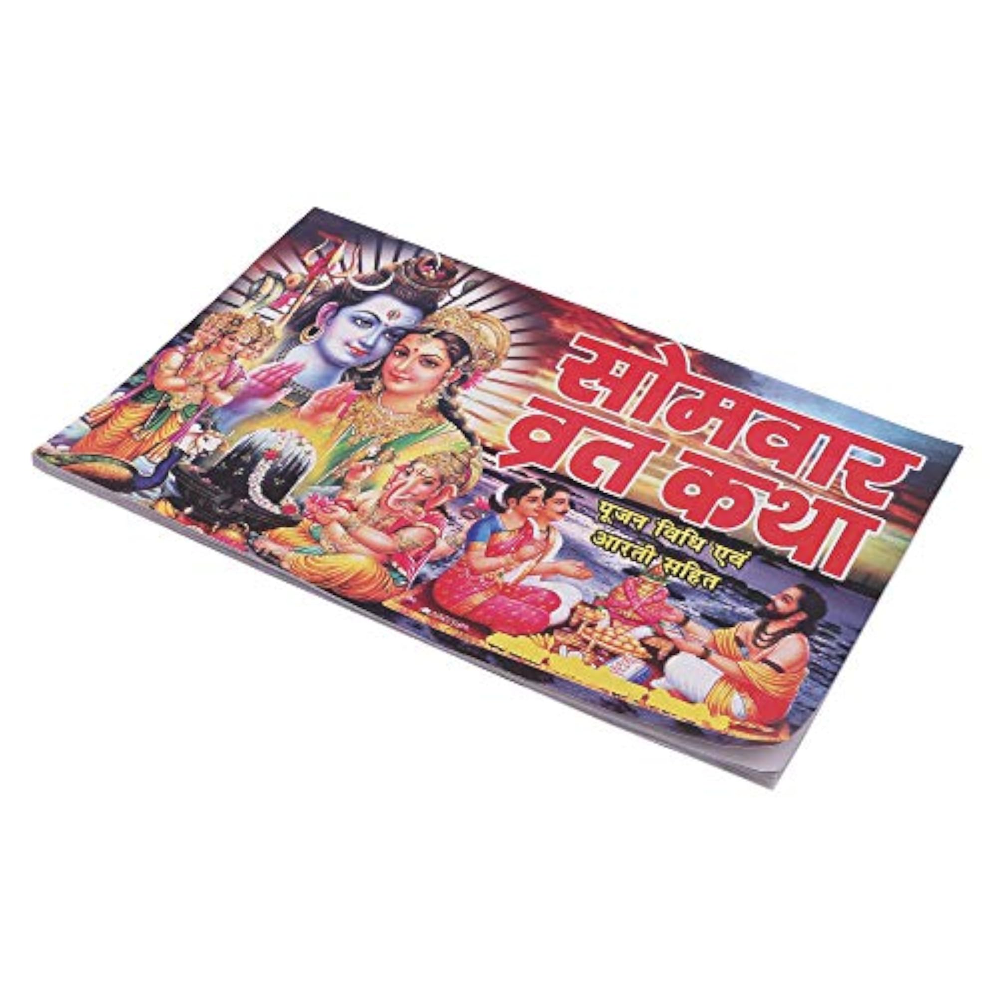 Somvar Vrat Katha in Bold Letters by SJ PUBLICATIONS